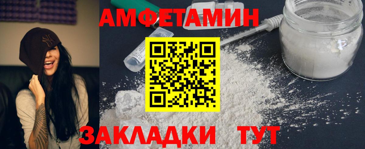 Amphetamine 98% Асино