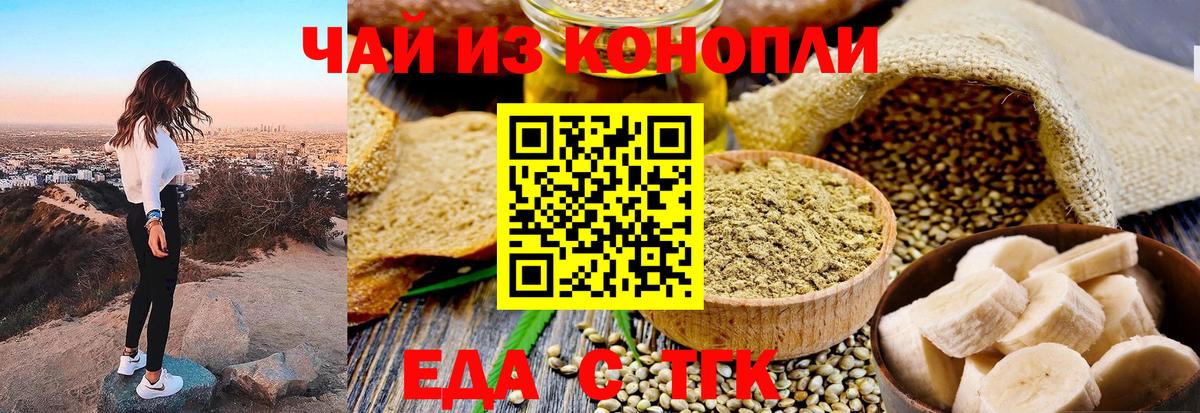 Canna-Cookies марихуана Асино