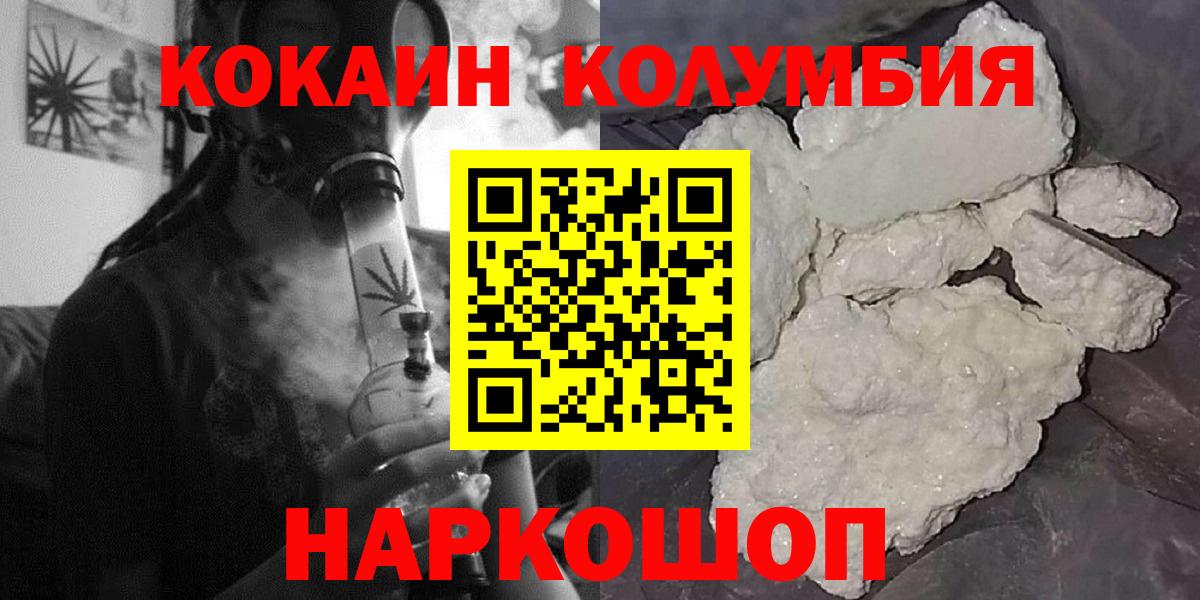 КОКАИН 99% Асино
