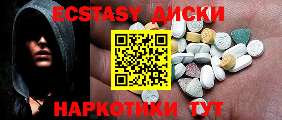 ЭКСТАЗИ VHQ Асино