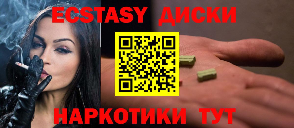 Асино  закладки  Вход с VPN  omg ССЫЛКА  ЭКСТАЗИ VHQ  Экстази диски 