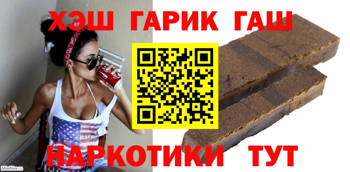 ГАШ хэш Асино