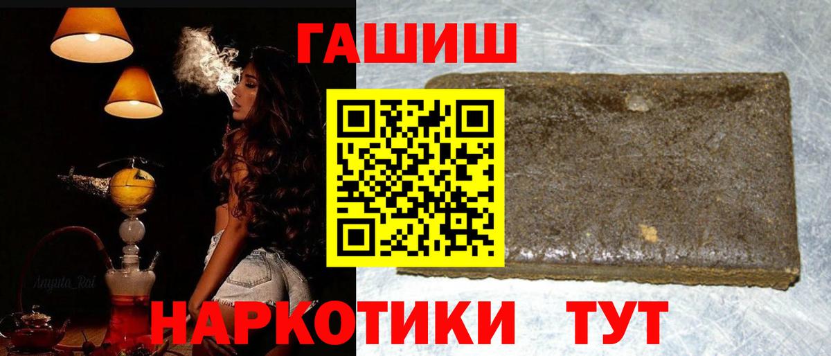 Гашиш hashish  Гашиш гарик  Асино 