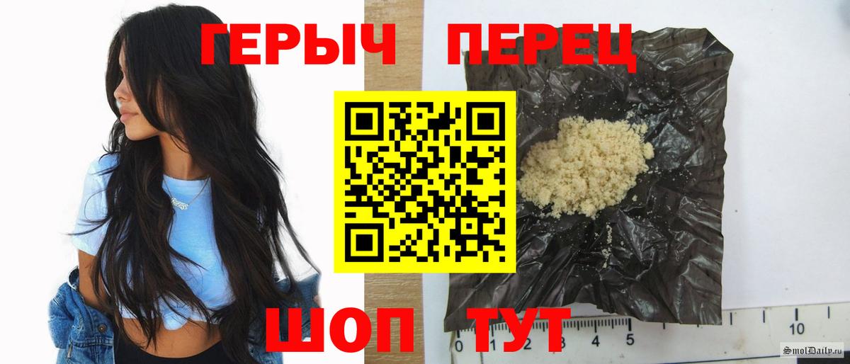 ГЕРОИН гречка  Вход с VPN  Асино 