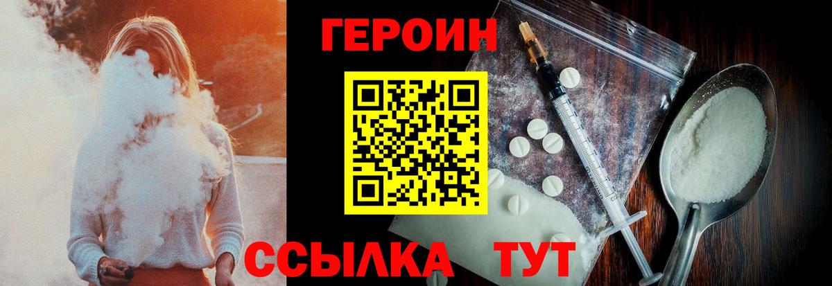Героин гречка Асино