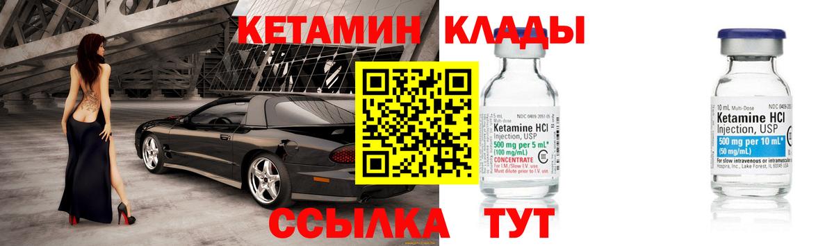 Кетамин ketamine  Кетамин VHQ  Асино 