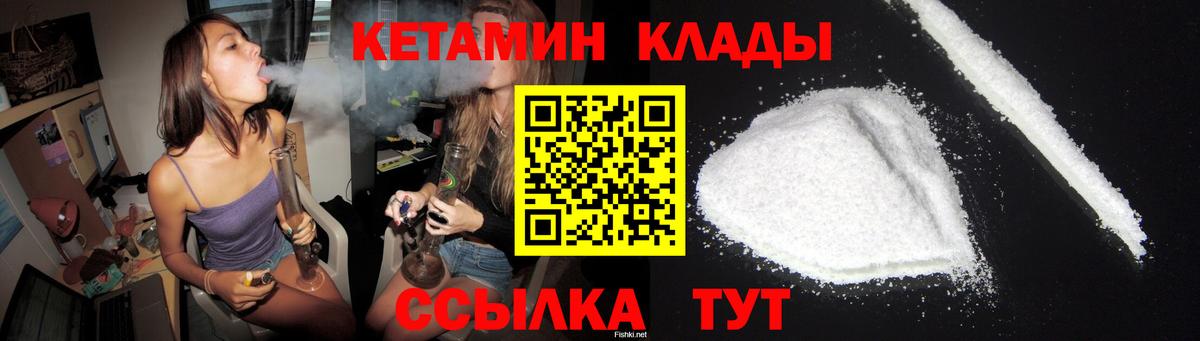 Кетамин VHQ  КЕТАМИН ketamine  Асино  Вход с VPN 