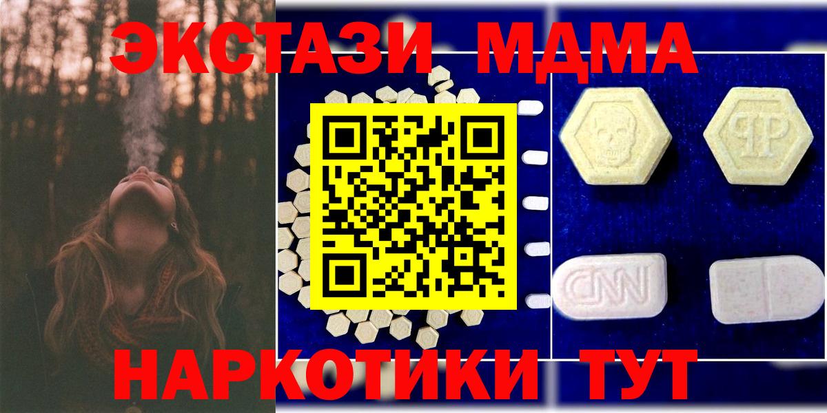 МДМА кристаллы  Вход с VPN  Асино  MDMA  MDMA VHQ 