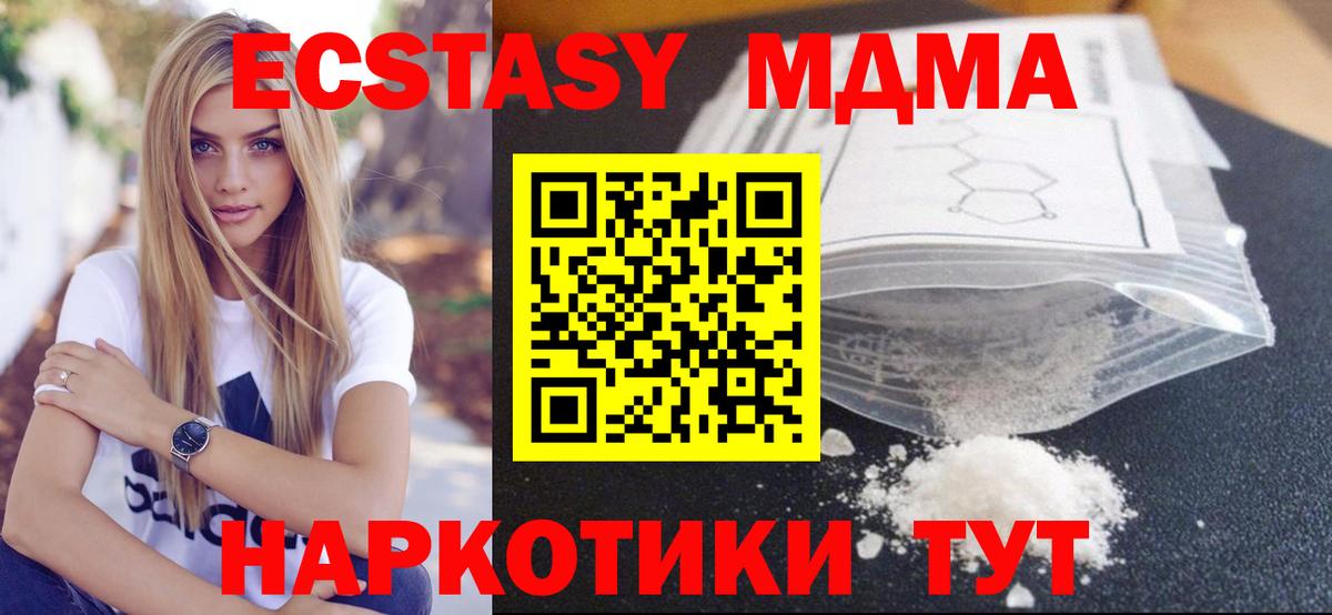 MDMA Molly Асино