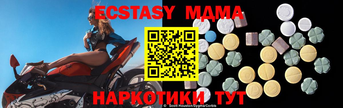 MDMA crystal Асино