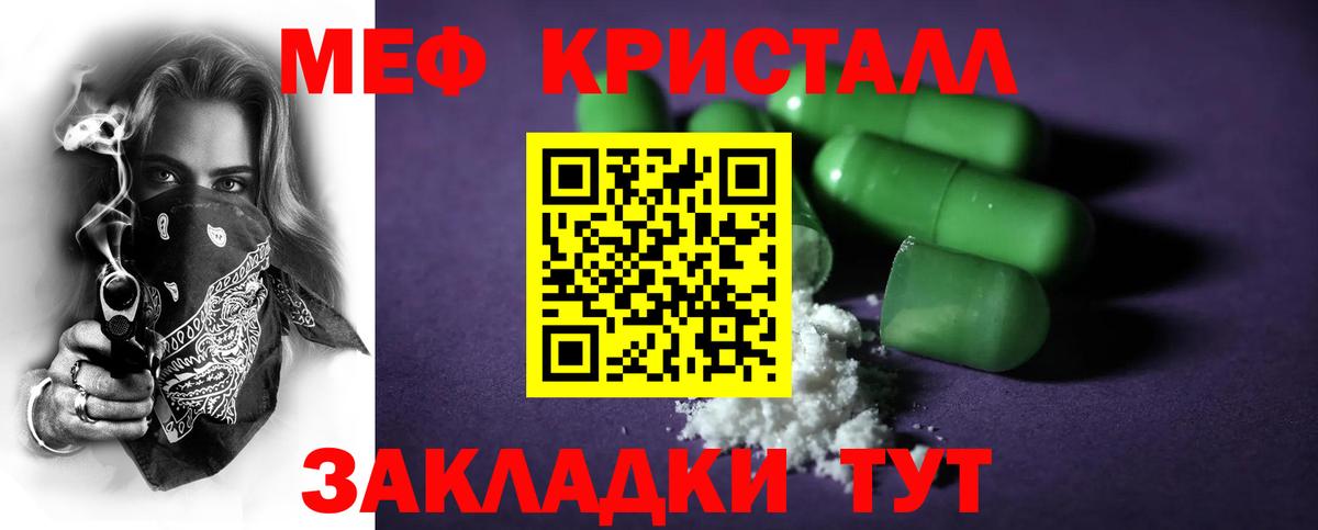 Мефедрон  Асино
