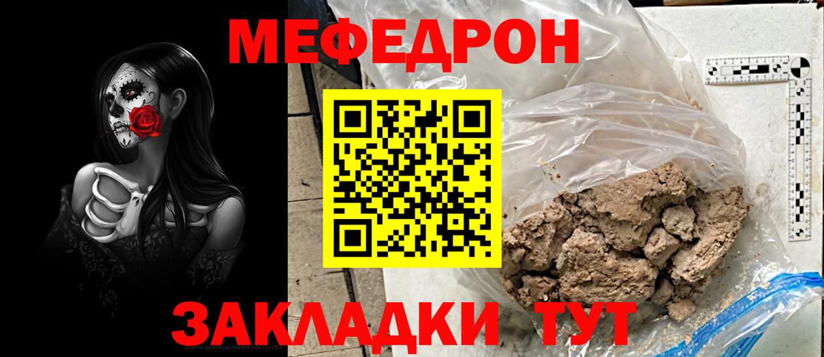МЯУ-МЯУ мяу мяу  Меф  Асино  Меф мяу мяу  купить наркотики цена  Вход с VPN 