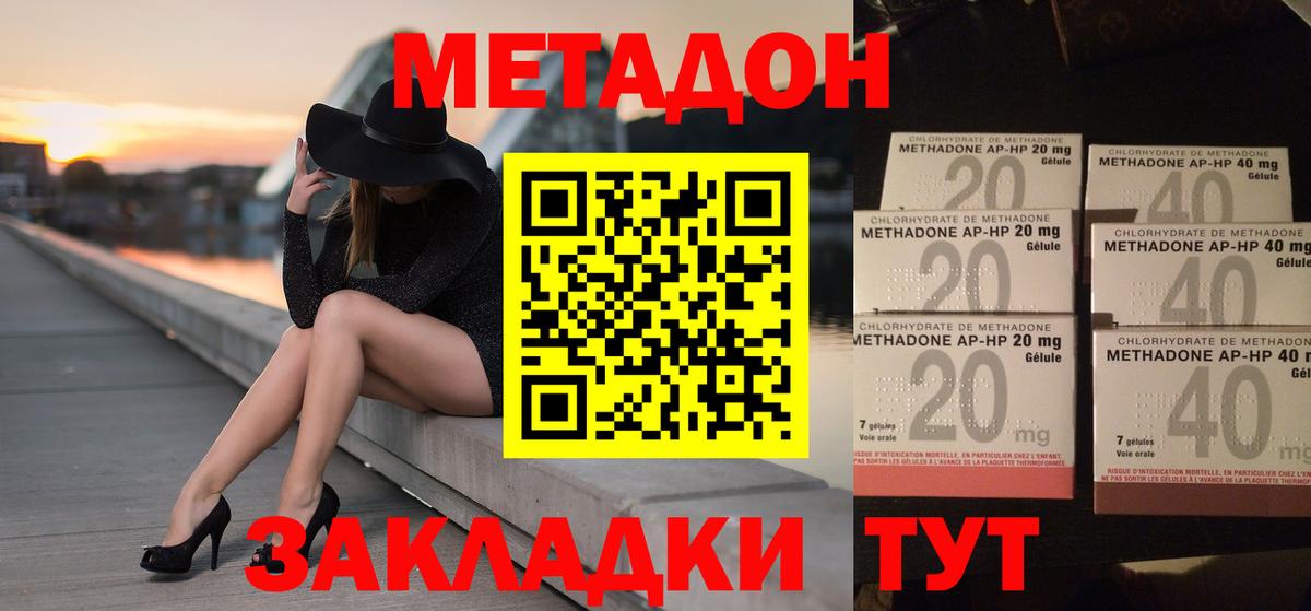 Асино  Метадон мёд  Метадон белоснежный  ОМГ ОМГ зеркало  Вход с VPN 