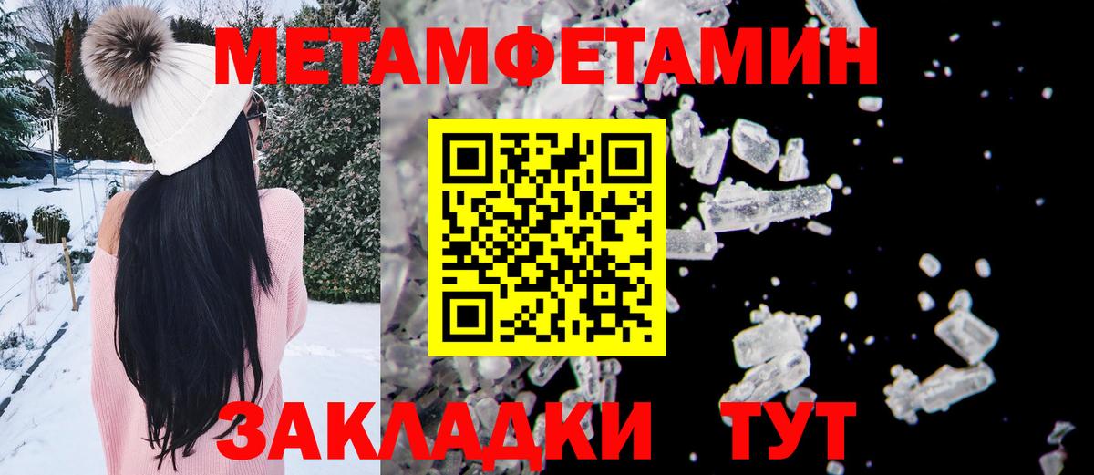 Асино  МЕТАМФЕТАМИН кристалл  МЕТАМФЕТАМИН кристалл  Вход с VPN 