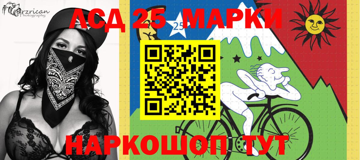 Марки NBOMe 1,8мг Асино