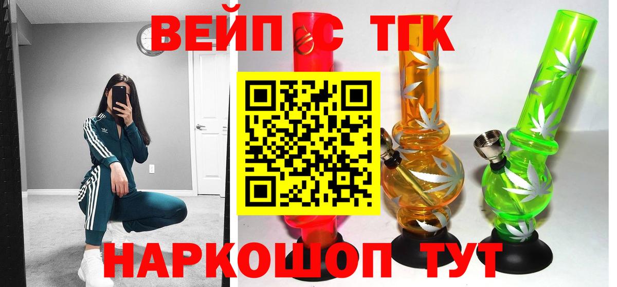 Дистиллят ТГК концентрат Асино