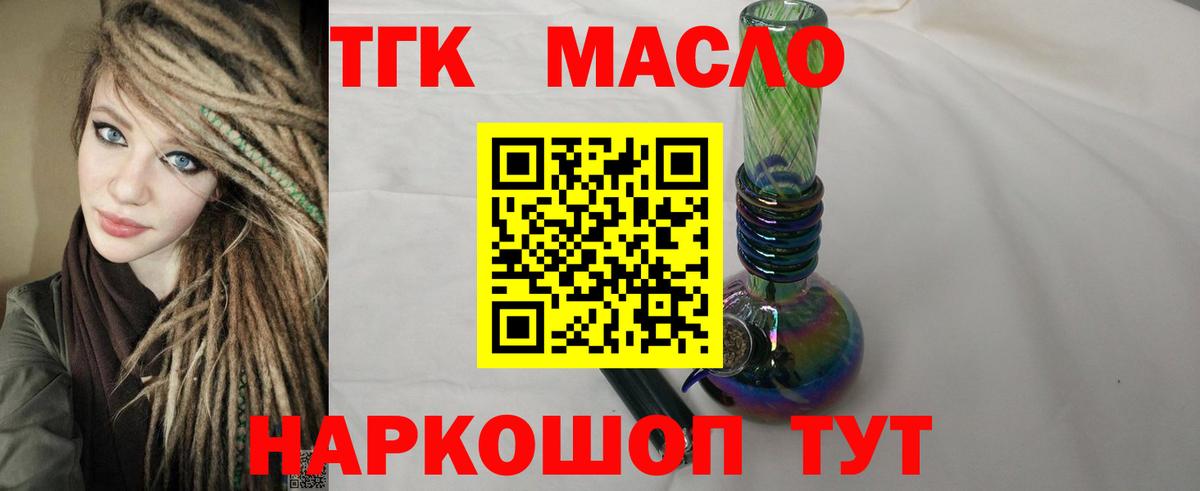 ТГК вейп с тгк  Вход с VPN  Асино 