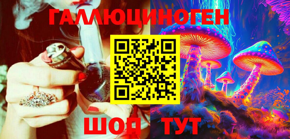 Псилоцибиновые грибы мицелий  Галлюциногенные грибы прущие грибы  Вход с VPN  Асино 