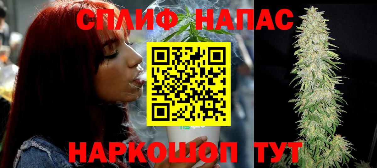 Асино  МАРИХУАНА SATIVA & INDICA  Марихуана Bruce Banner  Вход с VPN 